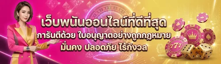สล็อต ออนไลน์ ฟรี เครดิต