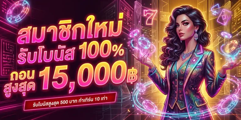 สล็อต ออนไลน์ ฟรี เครดิต โปรโมชั่น